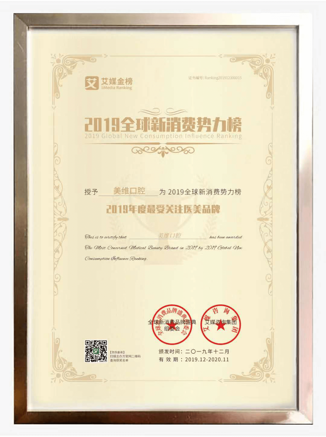微信图片_20200102134835